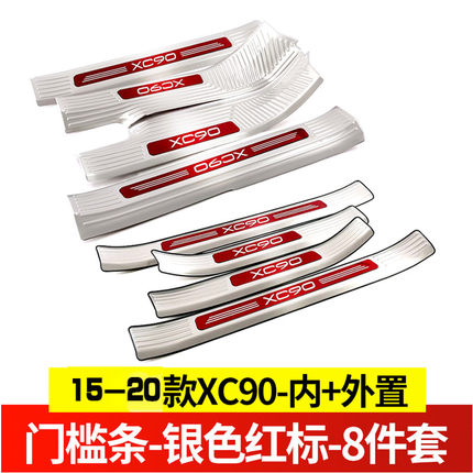 Chống trầy full cửa Volvo XC90 (Mẫu 2)