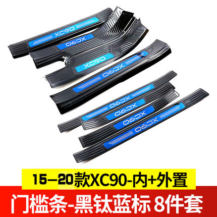 Chống trầy full cửa Volvo XC90 (Mẫu 2)