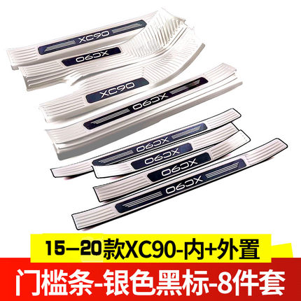 Chống trầy full cửa Volvo XC90 (Mẫu 2)