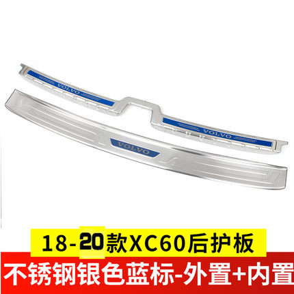 Chống trầy full cốp Volvo XC 60 (màu bạc)