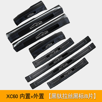 Bộ full chống trầy bậc cửa đen titan Volvo XC60 2020