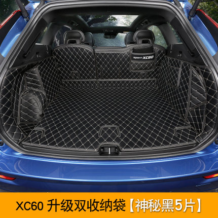 Thảm cốp Volvo XC60 (Mẫu 1)