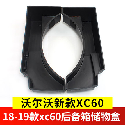 Hộc để đồ tiện ích cốp xe Volvo XC60
