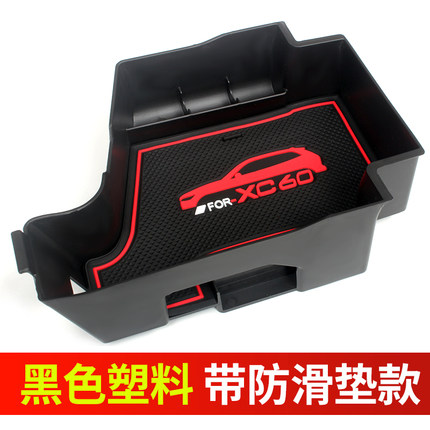 Hộp đựng đồ tiện ích bệ tỳ tay Volvo XC60