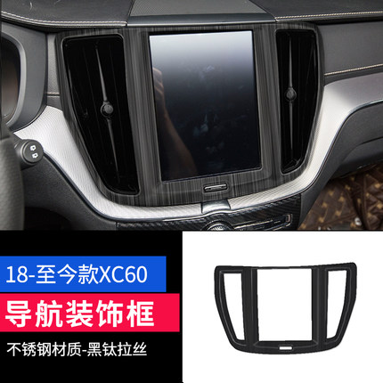 Ốp viền màn hình Volvo Xc60 (đen titan)