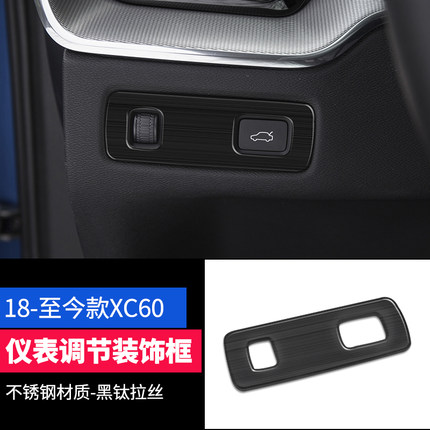 Ốp khung trang trí điều khiển đèn pha Volvo Xc60 (đen titan)