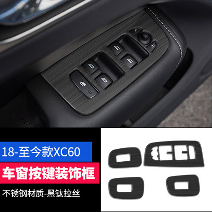 Ốp nâng hạ kính Volvo Xc60 (đen titan)