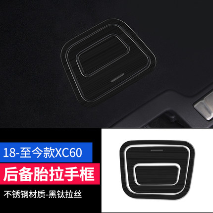 Ốp viền tay nắm đùng đựng lốp dự phòng Volvo Xc60 (đen titan)