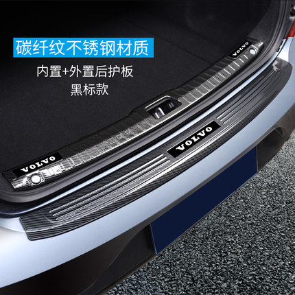 Ốp chống trầy cốp cacbon volvo xc60( 2 thanh)