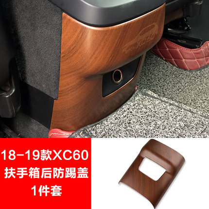 Ốp điều hòa sau vân gỗ Volvo XC60