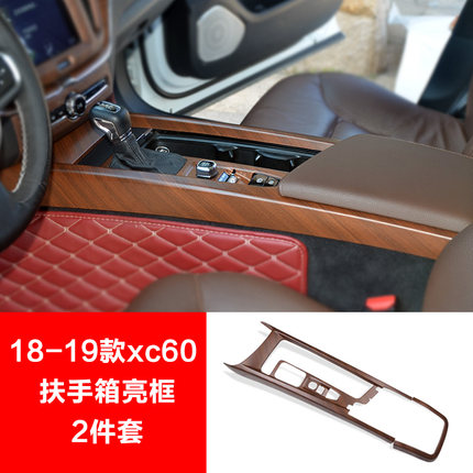 Ốp hộp số vân gỗ Volvo XC60