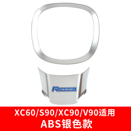 Ốp trang trí vô lăng Volvo XC60 S90 V90