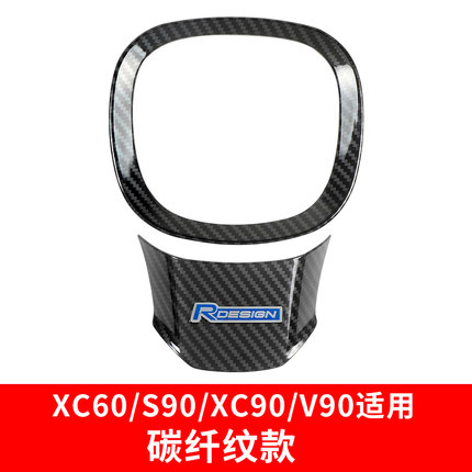 Ốp trang trí vô lăng Volvo XC60 S90 V90