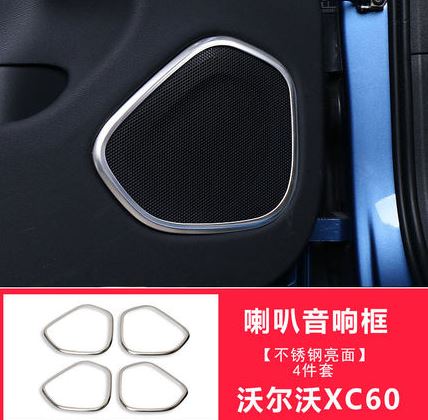 Ốp viền loa Volvo XC60