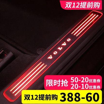 bậc thay thế Led volvo xc60