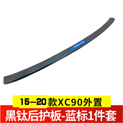 Chống trầy bậc trong cốp Volvo XC90 (2015-2023)