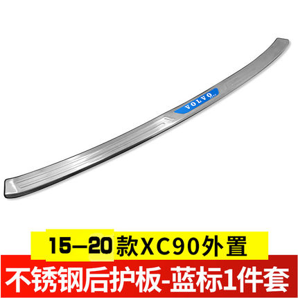 Chống trầy bậc trong cốp Volvo XC90 (2015-2023)