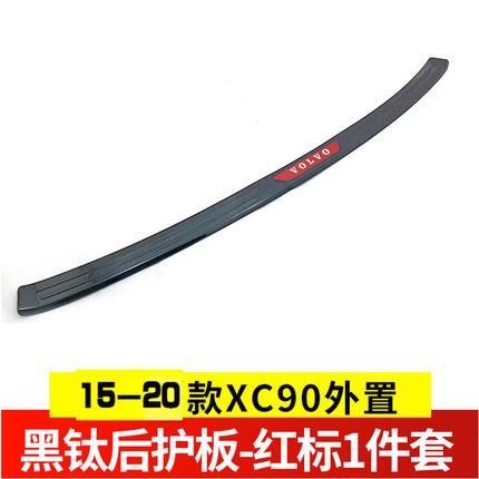 Chống trầy bậc trong cốp Volvo XC90 (2015-2023)