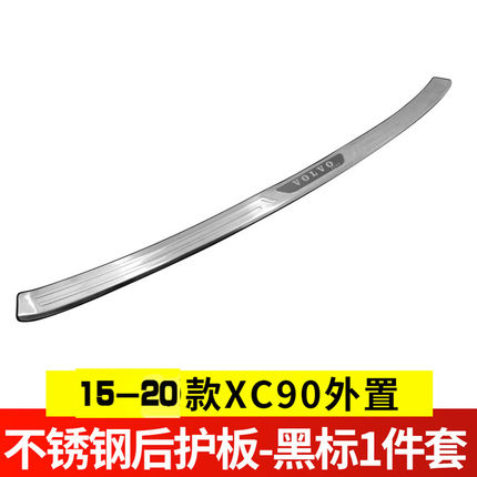 Chống trầy bậc trong cốp Volvo XC90 (2015-2023)