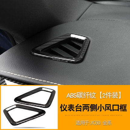 Ốp lỗ thông điều hòa cacbon Volvo XC60