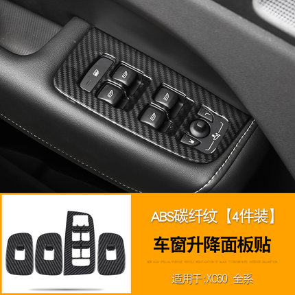 Ốp nâng hạ kính cacbon Volvo XC60