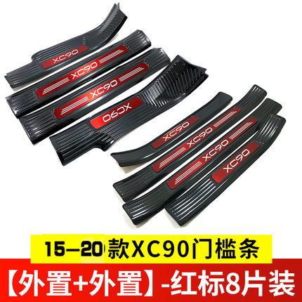 Chống trầy full cửa vân cacbon Volvo XC90